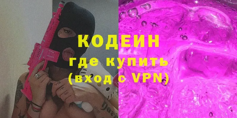 где продают   Орёл  это клад  Кодеиновый сироп Lean Purple Drank 